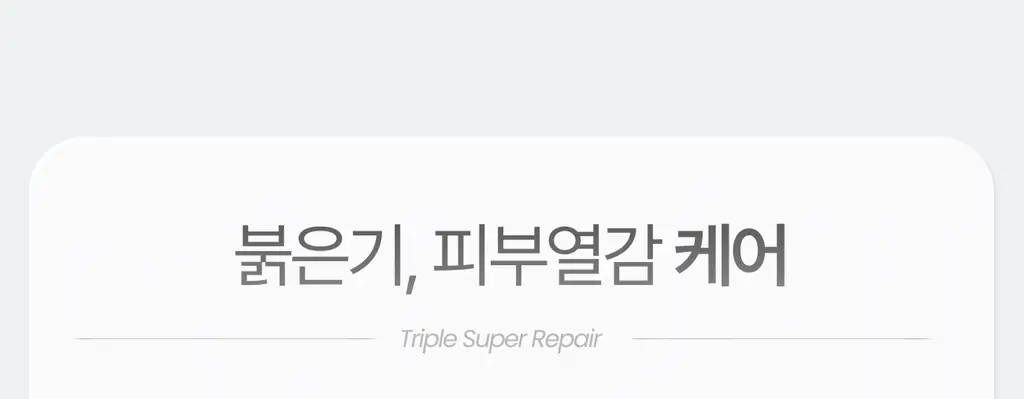 [PDRN/EGF 진정케어]가쉬 10초 마이크로 버블팩 트리플 슈퍼 리페어 150회분 상세페이지 6